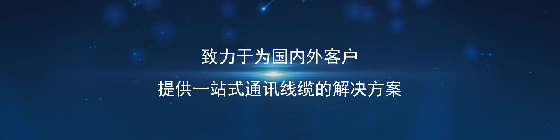 产品中心banner