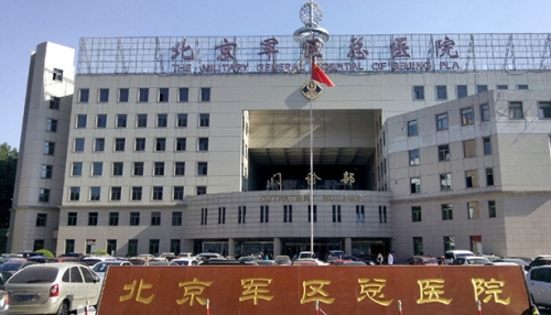 Beijing Military General Hospital